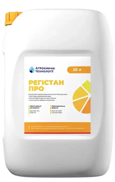 Регістан ПРО, РК [20л]