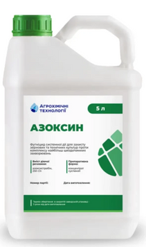 Азоксін, КС [5л]