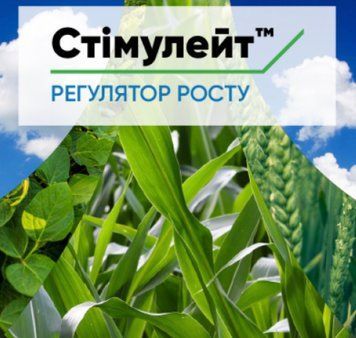 Стімулейт (5л)