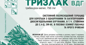Тризлак 0,5 кг