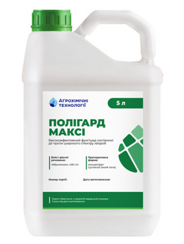 Полігард Максі, КС [5л]